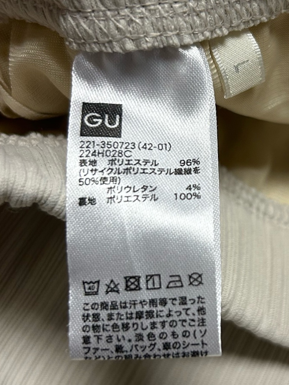 GU Women Ribbed Pull-On Cropped Pants Size L Natural - Picture 3 of 5